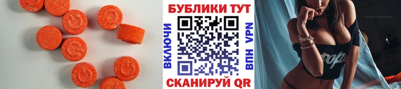 Экстази 250 мг  Белоусово 