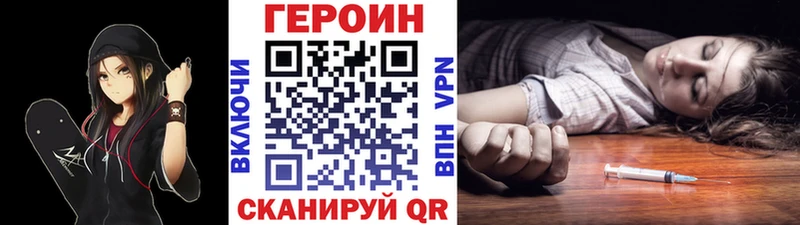 Героин Heroin  blacksprut   Белоусово 