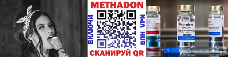 Метадон белоснежный  Белоусово 
